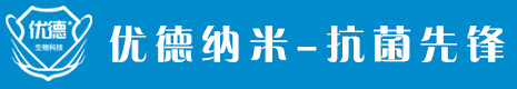 昆明汉德纳米生物科技有限公司